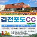 포도컨트리클럽 이미지