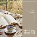 야로작은도서관 | 울산 책보기 좋은 맛있는 카페 추천