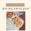 올레떡방앗간 | 서귀포 올레시장포장 할머니떡집 오메기떡 웨이팅 필수 , 올레시장먹거리 맛집 귤모찌 후기