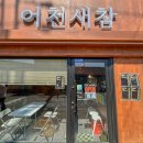 어천새참 네이버블로그