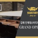 하우스터디김해삼계스터디카페