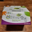 풍성한떡에서 영광모시송편 / 찐송편 / 깨송편 주문했어요