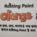 로스팅포인트오렌지