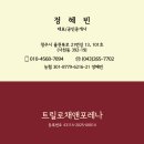 재원공인중개사사무소 이미지