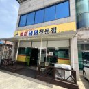 문경치과의원 | [문경/가은] 40년 전통 &#39;별미냉면&#39; | 시원한 비빔 냉면 추천