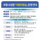 소담동_복합커뮤니티센터(소담동주민센터_등) 이미지