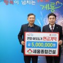 (주)세움건설 이미지