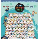 고전으로 배우는 한자 이미지