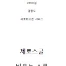 해우스