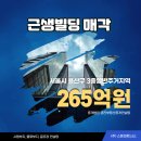 중개법인경진부동산중개컨설팅주식회사 이미지