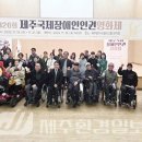 한국장애인연맹 제주DPI 이미지