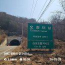 평화누리7코스자전거쉼터 | [DMZ평화의길 24코스][양구] 국제평화아트파크~종점상회