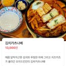 투다리(동대점) | [충무로]-동국대 일본가정식 찐맛집 오이드킨