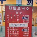 회룡포국수