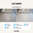 번영로 | 울산 층간소음매트 지원금 140만원 | 번영로센트리지 돌봄매트 후기