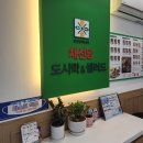 채선당도시락&샐러드밀키트24 이미지