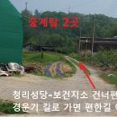 담산