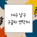 (주)대구911응급환자이송센타 이미지