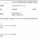 2017년 기장군 숲해설가 모집 3명?(신청기간 2월 16일한) 이미지