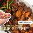 [대전 맛집] 현지인 추천 한민시장 맛집,한민닭강정 후기 (feat. 꿀벌땅콩빵)