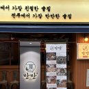 만만 - 서귀포시 | [요리주점] 모임 장소 추천 전북대 신상 술집 '만만' 후기