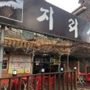 지리산흑염소 네이버블로그