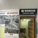 원패밀리짐 네이버블로그