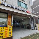 반석자동차정비 이미지