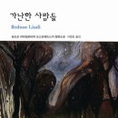 그대를 읽다 | 삶이 그대를 속일지라도 슬퍼워하거나 노여워하지 마라