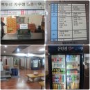 백두산자수정사우나 이미지