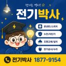 울산전업사