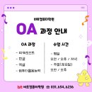 실무 엑셀&파워포인트(주말) 이미지