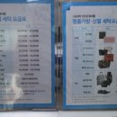 신림명품세탁