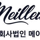 농업회사법인 주식회사 메이에르 이미지