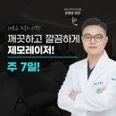 쁘띠365의원 네이버블로그