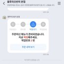 블루라오반미 본점