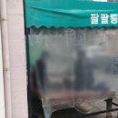 팔팔통닭 - 달서구 월곡로53길 90-9 | 팔팔통닭