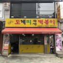 분식임가 이미지