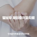 연세윤마취통증의학과의원 이미지