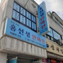 통영지압안마원 이미지