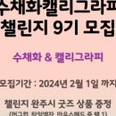 캘리그라피1 이미지