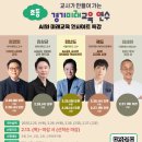 평일초등학교 | 2월 25일 하루