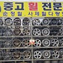 중고타이어 이미지