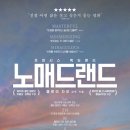 노매드