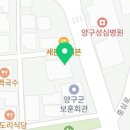양구종합약국 이미지