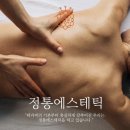 진테라피에스테틱 이미지