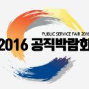 KG패스원 공직 박람회 EVENT - 패스원에서 대신 전해드립니다. 이미지