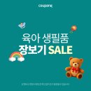 오늘주문내일도착