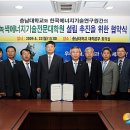 충남대학교 녹색에너지기술전문대학원 이미지