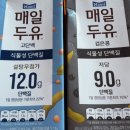 온성탕 | 매일두유 새로워진 대용량 으로 매일같이 두유 즐겨요.